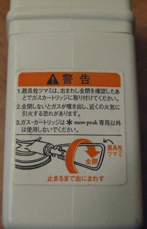 Japanese warning